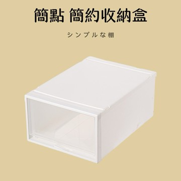 日式無印風 抽屜收納盒 透明收納櫃 抽屜 收納盒 可疊加 多種規格 收納箱 居家生活