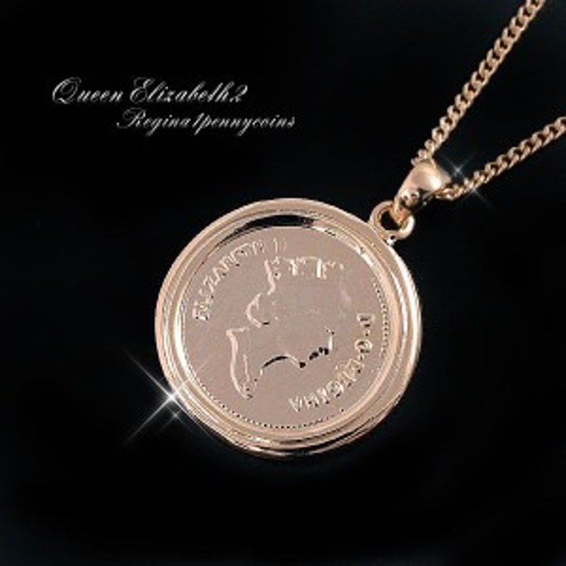 コインネックレス ゴールド メンズ レディース コイン ネックレス コインのネックレス 金色 エリザベス女王 2世 大ぶり 硬貨 大きめ ペン 通販 Lineポイント最大1 0 Get Lineショッピング