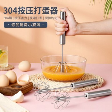 打蛋器 家用迷你型 半自動手持式 奶油打髮器 不銹鋼打鷄蛋攪拌器