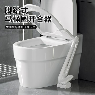 馬桶提蓋器【酪旅子】免彎腰不臟手 腳踏式 馬桶掀蓋器 馬桶 掀蓋器 提蓋器【1762】