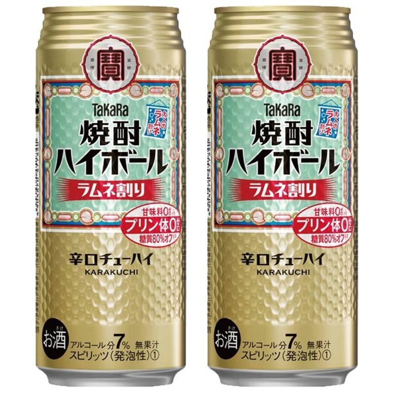 焼酎ハイボール 宝 らむね タカラ ラムネ割り 500ml 缶 24本 送料無料