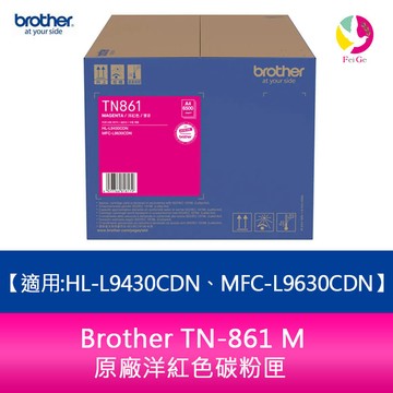 Brother TN-861 M 原廠洋紅色碳粉匣(適用:HL-L9430CDN、MFC-L9630CDN)【APP賺6%點數 領券最高折500】