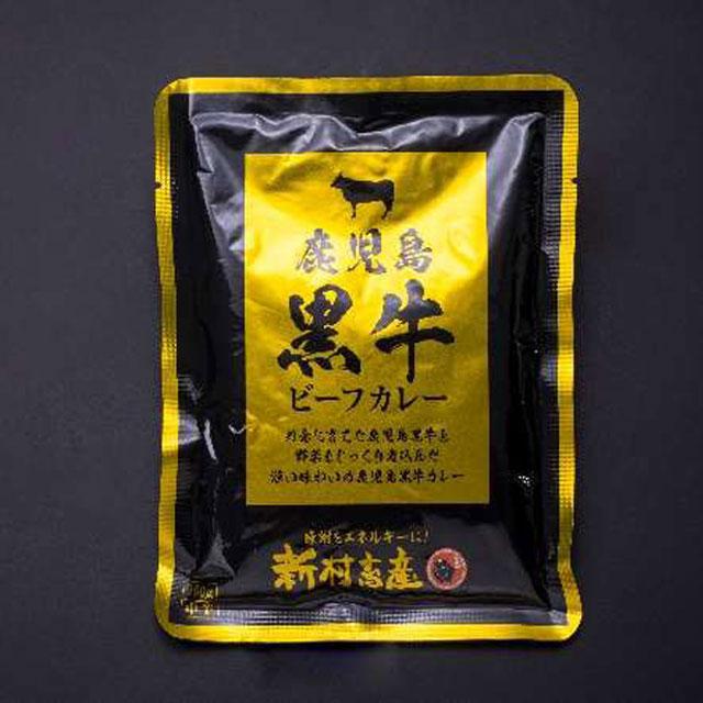 送料無料　レトルトカレー　新村畜産　鹿児島黒牛ビーフカレー　160ｇ×20袋