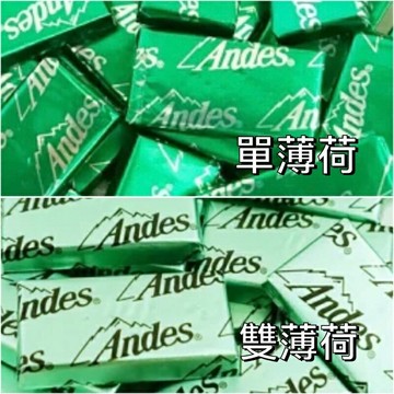 ??現貨 Andes安迪士 單薄荷/雙薄荷可可薄片 巧克力片 可可薄片 雙薄荷巧克力