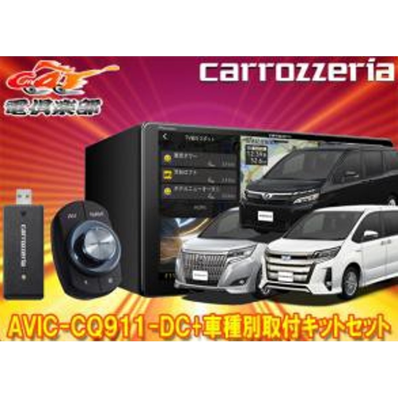 経典ブランド カロッツェリア パイオニア トヨタ ヴォクシー ノア エスクァイア 9V型カーナビ 楽ナビ 取付キット KLS-Y901D  fucoa.cl