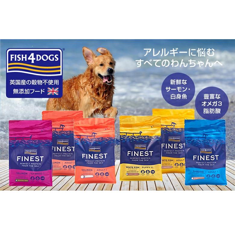 FISH4DOGS  FINEST   PUPPY  15キロ　ドッグフードご検討下さい