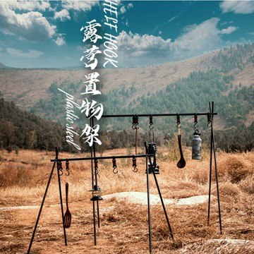 【Rising】（三角掛物架）三角置物架 露營置物掛架 三角置物掛架 戶外露營三角架 置物架 掛物架 掛架 露營置物