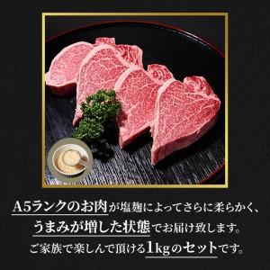 ふるさと納税 ステーキ 冨士屋牛肉店 老舗牛肉店がお届けする A5 極上 ヒレステーキ 塩麹漬け 約1kg 自家製加工 黒毛和牛 牛肉 発送可能時期よ.. 神奈川県逗子市