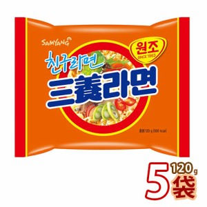 送料無料 三養・SAMYANG 三養ラーメン120g x 5袋 (01301x5)