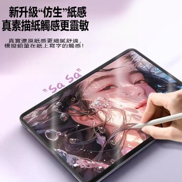 A16繪畫膜 書寫類紙膜 保護膜 適用於 iPad 12 10 9 8 Mini Air 8 6 7 M3 Pro