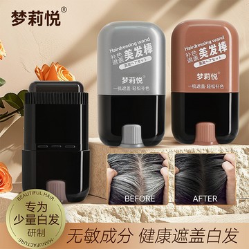 韩国美髮棒一次性自然遮蓋白髮發根補染棒黑髮筆棒應急補色棒遮白髮神器梳染美髮棒