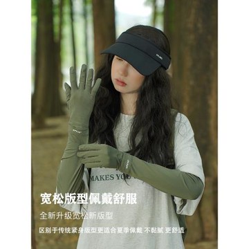 夏季遮陽防曬冰袖套女防紫外線長款手套開車防滑戶外透氣騎行護臂