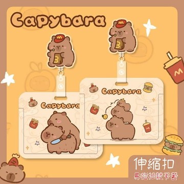好物優選 水豚卡套 卡皮巴拉卡套 橫版卡套 醫生護士胸牌卡套 學生證卡套 證件卡套 工作證保護套 門禁卡可感應卡套