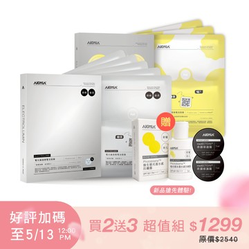 【買2送3】慢老美學 鏡嫩肌面膜組｜電光鏡透 x5片 + 微生態高酵 x3片 + 送微生態抗曬露 7mL + 奇蹟修護霜 5g x2
