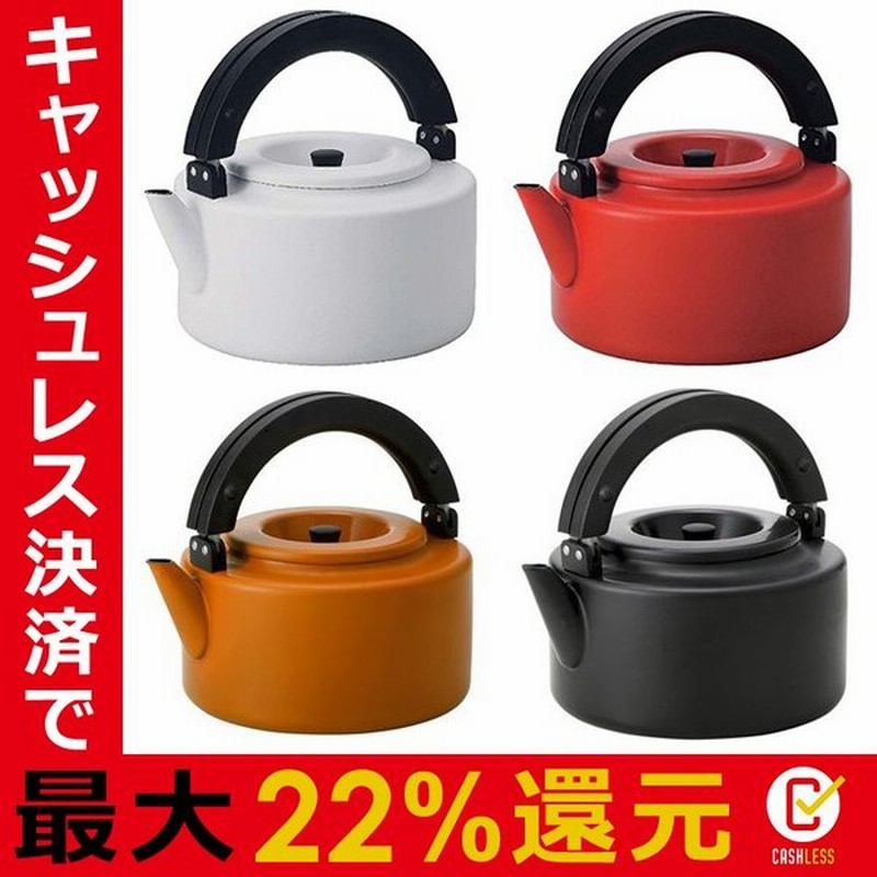ケトル Ih対応 やかん おしゃれ 取っ手 フラット 水平 平ら 蓋 コンパクト 冷蔵庫 収納 茶こし付き 通販 Lineポイント最大0 5 Get Lineショッピング