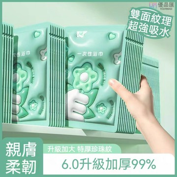 🔥20條入超厚70*140CM 一次性浴巾 旅行浴巾 拋棄式浴巾 毛巾 免洗浴巾 拋棄式旅行用品 民宿 旅館 飯店備品
