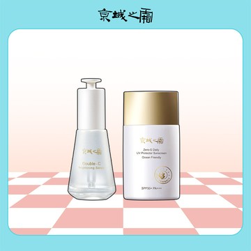 【牛爾京城之霜】雙C美白精華32ml+零重力海洋友善防曬乳SPF50+PA+++50ml+雙C精華5ml(美白/防曬)