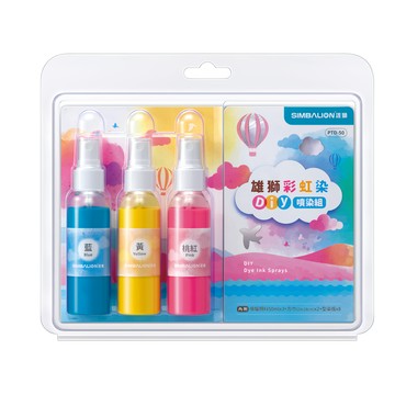 SIMBALION 雄獅 彩虹染DIY噴染組  藍色 + 黃色 + 粉色  1組