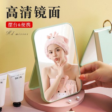 鏡子化妝鏡學生宿舍桌面可立小鏡子家用小型臺式梳妝鏡辦公室鏡子
