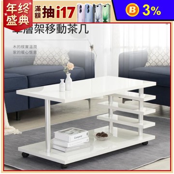 簡單木製單層架移動茶几(2色可選)
