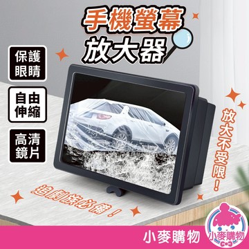 手機螢幕放大器 手機支架神器 手機螢幕放大 屏幕放大器 螢幕放大 螢幕 放大器【小麥購物】【G881】