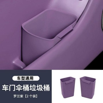 新款【upton】車載垃圾桶液態硅膠多功能收納桶新車必備品汽車通用車門下雨傘桶