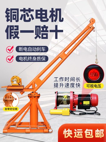 【台灣公司 可開發票】吊機家用小型樓頂室外工地吊磚電動升降上料提升機220v裝修起重機