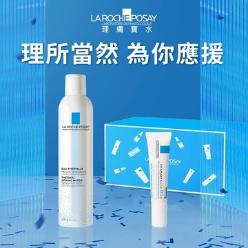 [快速出貨🚚]【理膚寶水】溫泉舒緩噴液保濕組｜隨時隨地為你應援！『LINE禮物獨家組合』