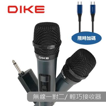 DIKEVenus 佳曲風情VHF雙頻無線麥克風組影音娛樂DVM180