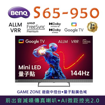 65吋 Mini LED 量子點遊戲 Google TV 液晶電視 ( S65-950 ) -送基本安裝