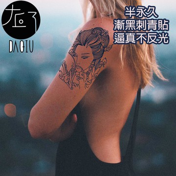 買6送1 藝妓☸E-014 漸黑 刺青貼👑大邱紋身👑 半永久 果膠【T36C】刺青貼紙 紋身貼紙 紋身貼 T36