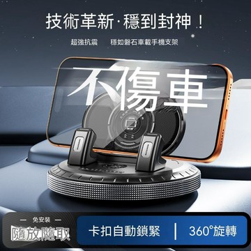【爆款下殺】適用於轎車SUV 儀表臺車載手機防滑墊 PVC儀表臺多功能 導航手機支架 强力底座 橫竪可用