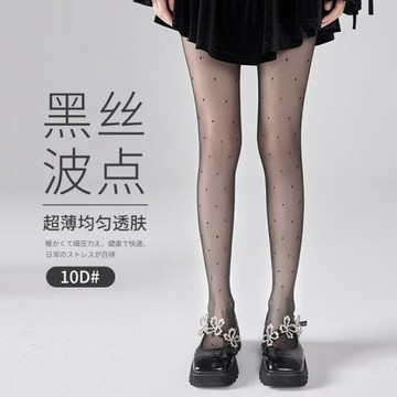 黑絲襪女波點夏季薄款連褲襪防勾絲親膚美腿顯瘦甜酷純欲風打底襪