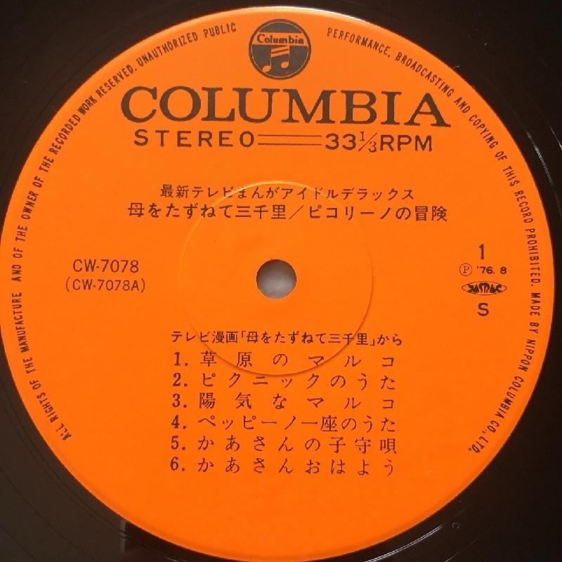 レコード lp ストア オムニバス