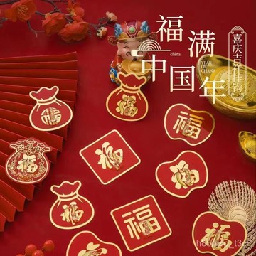 🔥臺灣24H🔥中國紅色福字掛鈎新年裝飾粘鈎無痕免打孔結婚喜慶墻上強力自粘勾 掛鉤 掛勾 F7AY
