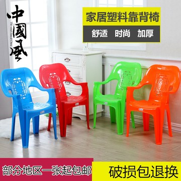 加厚塑料靠背椅家用成人扶手椅戶外燒烤沙灘椅大排檔餐椅休閑座椅
