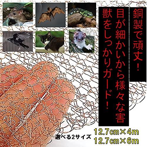 ST TS 銅ネット 銅メッシュ 金網ロール ソフト ネズミ コウモリ 小動物 侵入防止 害獣対策 ネズミ防止 ネット