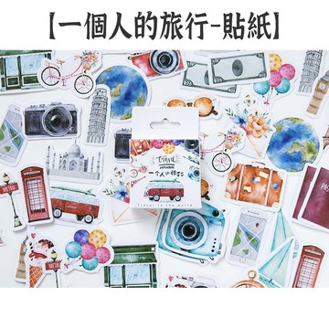 RAYRAYGO 陌墨 盒裝貼紙【一個人的旅行】46枚入 紙質 自黏貼紙 插畫貼紙 水彩風 手帳裝飾 拼貼素材 封口貼