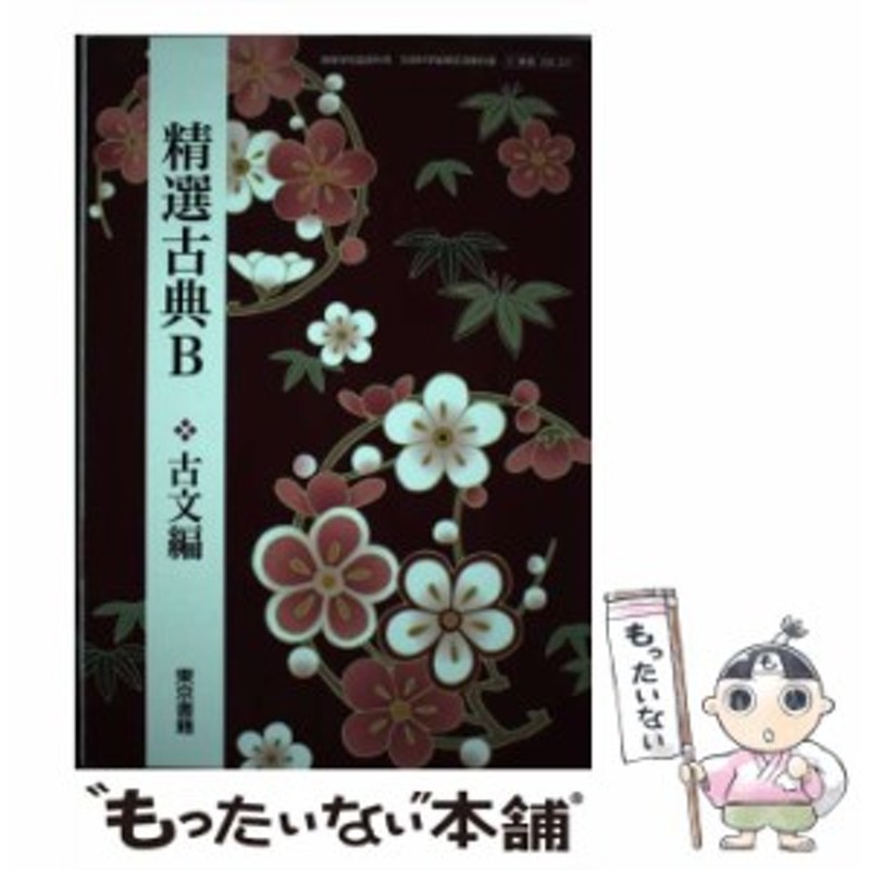 精選古典探究 トーストされていない 売買されたオークション情報 落札价格 【au payマーケット】の商品情報をアーカイブ公開