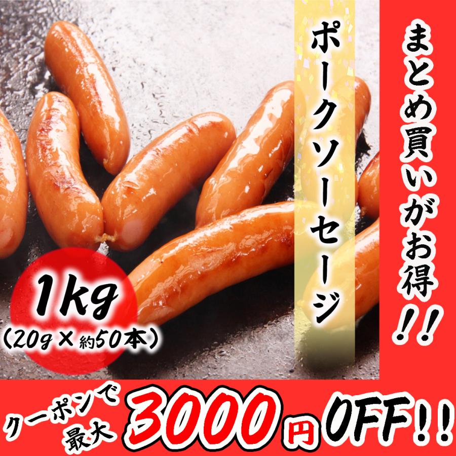 ポークソーセージ　1kg (20g×50本入り) プロ仕様の業務用 使いやすいバラ凍結 食品 冷凍便 プロ愛用 業務用