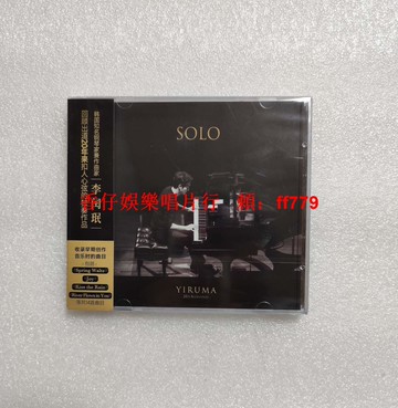 「李閏珉20周年精選專輯 Yiruma經典鋼琴獨奏SOLO 正版古典音樂CD 療癒純音專輯」