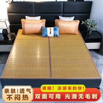 夏季涼席竹席涼感冰絲席子雙面藤席竹青席學生直筒折疊席