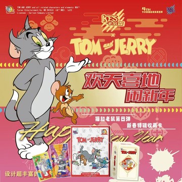 【✨臺灣齣貨✨免運】卡爾森貓和老鼠卡片第四彈湯姆和傑瑞動畵週邊票根吧唧卡牌盲盒動漫週邊卡通可愛卡片盲盒卡牌收藏 生日禮物
