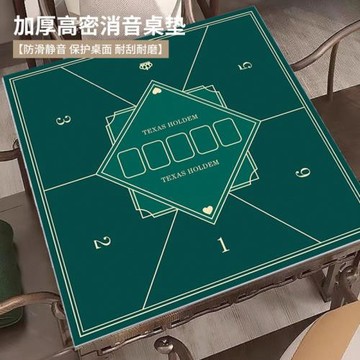 水晶絨德州撲克桌布正方形棋牌室打撲克牌桌面桌墊臺布臺墊