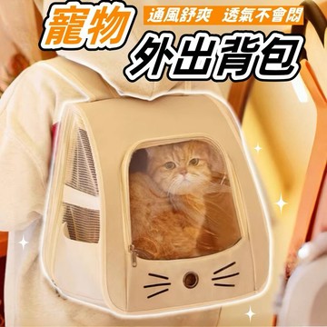 【台灣發貨】猫包外出便攜 寵物背包外出包 猫咪雙肩書包 大容量 太空艙 寵物貓用品