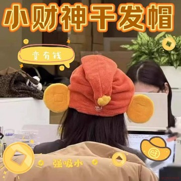 闆娘推薦🌈小紅書超厚小財神幹發帽帽速超強速乾洗頭學生毛巾浴帽加厚吸水