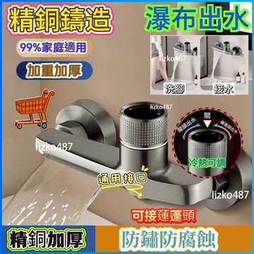 【防鏽防腐】水龍頭 混水閥 沐浴水龍頭 浴室水龍頭 浴室蓮蓬頭水龍頭組 浴缸水龍頭 三聯沐浴水龍頭 一進二出水龍頭 通用