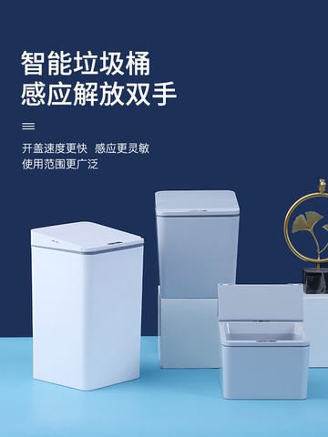 智能感應垃圾桶家用帶蓋客廳臥室收納桶大容量廚房衛生間創意紙簍