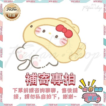 FEIFAN💕售後專用 售後 聯繫客服處理 補寄專用 補寄訂單 補發連接