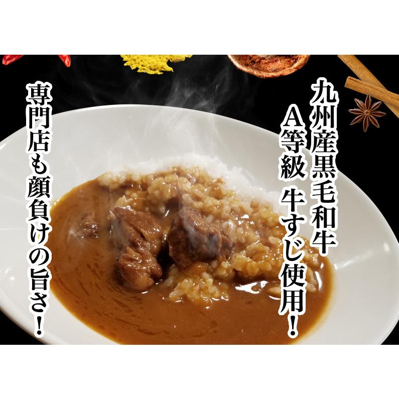 極旨牛すじカレー 4食 九州産黒毛和牛 A等級牛すじ使用 本格カレールー 自然素材 独自ブレンド 湯煎 簡単調理 時短 メール便送料無料